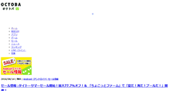 Desktop Screenshot of octoba.net