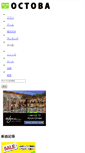 Mobile Screenshot of octoba.net
